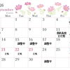 9月の出店スケジュールのお知らせ💐秋もおいしいクレープをお届けします♪