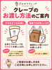 「クレープのお渡し方法についてのご案内」