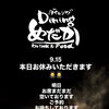 9/15はお休みです！また明日お待ちしております✨️