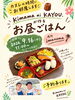「【9/16開催】JYUUNEに”kimama ni KAYOU.さん”がやってくる！一緒にランチを楽しみませんか？🍴」