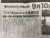 いい色の日11月16日「諏訪市 外壁塗装・屋根塗装｜11月16日は「いいいろ塗装の日」！住まいの無料相談を受付中」