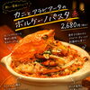 カニの旨みとピリ辛トマト！熱々のボルケーノパスタが登場です♪