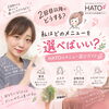 北斗市の整体・カイロHATO｜2回目以降はどう選ぶ？全身4,000円と首肩スッキリ6,000円の違いをご案内🌿