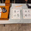 第2回スマイル将棋®︎大会を開催！県外からも多数ご参加いただき熱戦と笑顔あふれる一日となりました