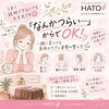 北斗市の整体・カイロHATO｜うまく説明できなくても大丈夫😊肩こり・巻き肩・猫背の悩みを一緒に確認🌿
