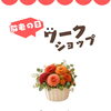 🌼 敬老の日 親子フラワーアレンジ、どんな感じ？ 🌼 ＼ 親子フラワーアレンジ体験 ／　【越前市/花屋/生花/フラワーアレンジメント/ふるーれ・T】