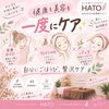 北斗市の整体＆エステHATO｜健康と美容を一度に✨全身カイロ・フェイシャル・パックの贅沢ケア🌿