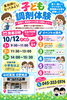 「小学生向け「子ども調剤体験」開催｜薬剤師のお仕事を楽しく体験してみませんか？」