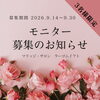 このままの婚活でいいのか、迷っている方へ