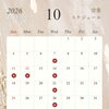 10月の営業スケジュールのお知らせ【新潟市東区 整体】