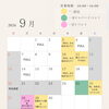 if9月スケジュール　市原ママの