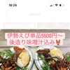 伊勢えび祭り開催中！新鮮な「伊勢海老の活き造り」を単品でご用意しております