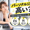 【パーソナルジムは高い？】料金だけで決める前に見てほしい3つのポイント