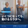 🎁【敬老の日キャンペーン】通常55,000円の遺伝子検査が“無料”✨