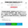 【学術論文発表済み】『全国20箇所メディア掲載』残業続きのディスクワークによる頭痛・食いしばりが劇的変化！お客様のリアルな経過