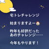 【宅トレ始まります！】岐阜市、各務原市で女性トレーナーのいるパーソナルスタジオをお探しの方はMINA STYLEへ！