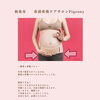 知っておきたい「腹帯」と「骨盤ベルト」の違い。今の体に合わせたやさしいサポートを