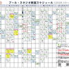 10月からの新スケジュール発表！スタジオ＆プール教室で楽しく運動習慣をスタート♪