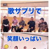 こんなお悩みありませんか？　歌声サロン「歌サプリ」【安井音楽教室】