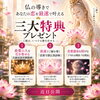 最速で恋を叶える！公式LINE三大特典プレゼントを近日公開