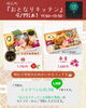 おとなりキッチン「9/17(木)　明石町『おとなりキッチン』さん　販売日です🍁」