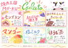 「9月19日（土）から期間限定ジェラートが登場！食後のお楽しみにどうぞ♪」