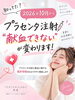「プラセンタ注射💉 “献血できない”が変わります！」