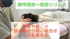 「気圧や睡眠で頭痛が起こりやすい方に見直してほしい呼吸と姿勢」