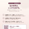 未経験から目指すエステセラピスト｜クラーレ寿での学び方と働き方のご案内