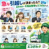 【急な引越しが決まったら？🚚💨】