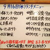 9/16(水)の小鉢ランチ