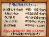 「9/16(水)の小鉢ランチ」