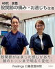 「さまざまな怪我や不調から来る股関節の歪みや痛み。自律神経と内臓の改善、そして歩き方を変えていくことで、顔色やお通じ、体重の減少まで！【荒川区/東日暮里　フィーリングス日暮里整体院 】」