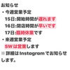 営業案内