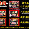 自分好みに焼いて楽しめる、ランチタイムにおすすめの昼焼肉定食のご紹介♪