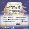 9/27（日）イベントのお知らせ