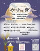 「9/27（日）イベントのお知らせ」