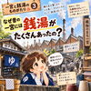 繊維のまち一宮