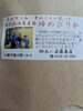「本日より新米です。」