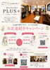 「お友達紹介キャンペーン🧑🏻‍🤝‍🧑🏻★ヘッドスパ無料券プレゼント🎁💕」
