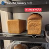 カンパーニュ　岡山市北区パン屋　Bancho　Bakery