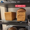 カンパーニュ　岡山市北区パン屋　Bancho　Bakery