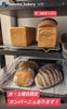 「カンパーニュ　岡山市北区パン屋　Bancho　Bakery」