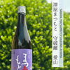 ⭐【本日営業しております】澤屋まつもと 守破離 愛山　再入荷・限定商品「守破離 愛山」今年も入荷いたしました♬　 兵庫県産 特上ランクの希少な愛山を100%使用し、愛山の特徴である独特な酸と発酵由来のガス感でスッキリと仕上げてあります♬