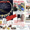 9月24日〜28日開催！おかげさまで11周年「FiveRing周年祭」
