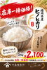 在庫一掃価格「更に！在庫一掃価格！」