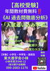 「【高校受験】」