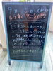 「いいスタートを切りませんか？？(●´ω｀●)」