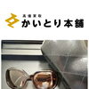 シャネル サイドリボン ココマーク サングラス（5171-A）をお買取りいたしました