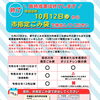 【重要】加古川市「燃やすごみ」指定ごみ袋の臨時措置が終了します。